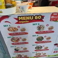 ร้านพร้อมเพตลาดหาดใหญ่วิลเลจ