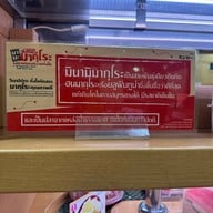 SUSHIRO THAILAND Central Eastville