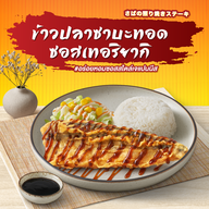 Chester's โลตัสรัตนาธิเบศร์