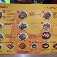 แอนก๋วยเตี๋ยวคั่วไก่ CentralWorld