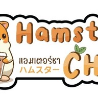 แฮมสเตอร์ชา แฮมสเตอร์ชาตลาดพระรูปคลอง2(ชาอันอัน)