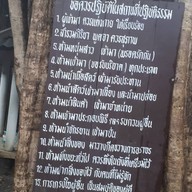 สวนสันติอโศก