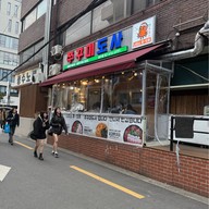 쭈꾸미도사 성수점