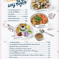 ขนมยิ้มซีฟู๊ด