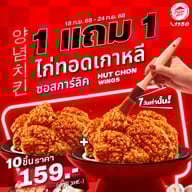 เมนูของร้าน Pizza Hut ยูดี ทาวน์ อุดรธานี