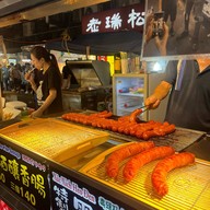 เมนูของร้าน Black Pork Sausage Raohe Night Market