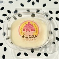 น้ำแข็งใส บ้าน 33