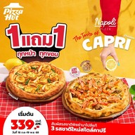 Pizza Hut โลตัส สุราษฎร์ธานี