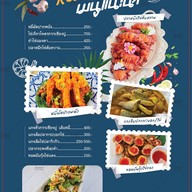 ขนมยิ้มซีฟู๊ด