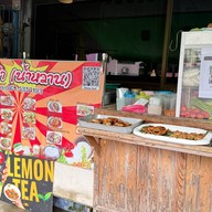 ส้มตำน้ำหวานหน้าศูนย์เด็กเล็กวัดป่าคลองกุ้ง - ถ.มหาราช