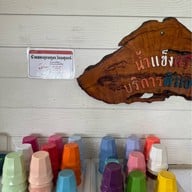 ร้านแม่โลมา ข้าวแกงปักษ์ใต้