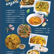 ขนมยิ้มซีฟู๊ด