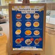 PurritoCrepe-ถนนสุรนารายณ์ สุรนารายณ์