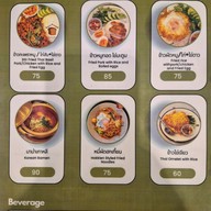 เมนู ปังสามมิตร -