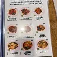 ขนมเส้นหม้อทอง ตลาดห้วยขวาง