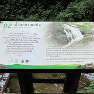 เส้นทางศึกษาธรรมชาติกิ่วแม่ปาน