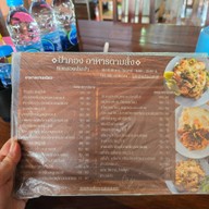 ป้าคอง ตามสั่งริมคลอง