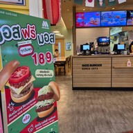 MOS BURGER เทอร์มินอล 21