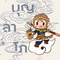 Hou Cai Lei (โหว ไฉ่ เล่ย) Samyan Mitrtown