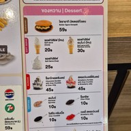 MOS BURGER เทอร์มินอล 21