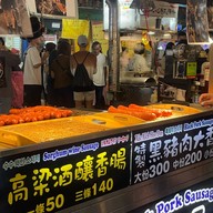 Black Pork Sausage Raohe Night Market