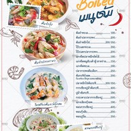 ขนมยิ้มซีฟู๊ด