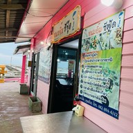 ขนมยิ้มซีฟู๊ด