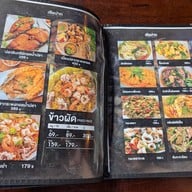 เลียปาก