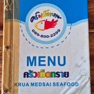 ครัวเม็ดทราย ชายหาดชะอำ