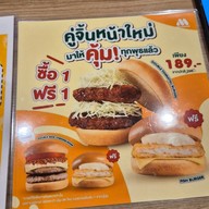 MOS BURGER เทอร์มินอล 21