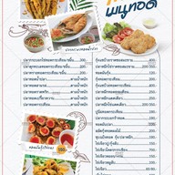 ขนมยิ้มซีฟู๊ด