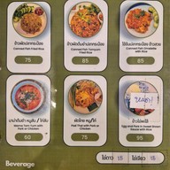 เมนู ปังสามมิตร -