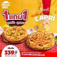 Pizza Hut ยูดี ทาวน์ อุดรธานี