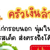 HR ซอยวัดด่านสำโรง62