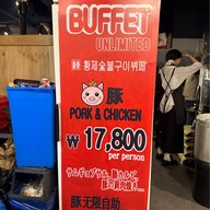 Myeongdong Emperor Korean BBQ restaurant