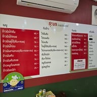 สุรพลข้าวมันไก่สิงคโปร์