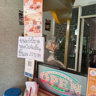 วน วน ขนมเบื้อง สาขาบางพลี ย้ายมาอยู่เชิงสะพานลอย ตรงข้ามตลาดนัดเรือบิน