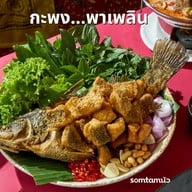 ส้มตำนัว Siam Square Soi 5