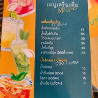 เมนู ฉ่อยเป็ดย่าง ซัสโก้ สแควร์ ปิ่นเกล้า