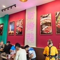 บรรยากาศ ฉ่อยเป็ดย่าง ซัสโก้ สแควร์ ปิ่นเกล้า