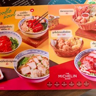 เมนู ฉ่อยเป็ดย่าง ซัสโก้ สแควร์ ปิ่นเกล้า