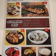 เสืออย่าร้อง