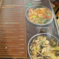 ยอดลาบเป็ดอุดร พระราม 9