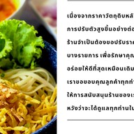 ข้าวซอยน้ำใจ at Samkhok Samkhok