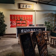 เสืออย่าร้อง