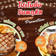 เมนูของร้าน วาว สเต็ก วาวสเต็ก