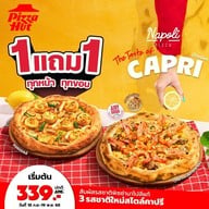 Pizza Hut มาร์เก็ตวิลเลจ สุวรรณภูมิ
