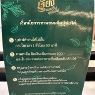 เจียงลูกชิ้นปลา เมกาบางนา