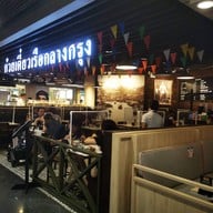 หน้าร้าน ก๋วยเตี๋ยวเรือกลางกรุง Central Rama3 Central Rama3