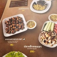 ยอดลาบเป็ดอุดร พระราม 9